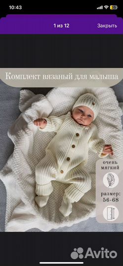 Вязаный комбинезон