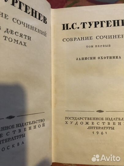 Книги собрание сочинений Тургенев Фадеев Некрасов