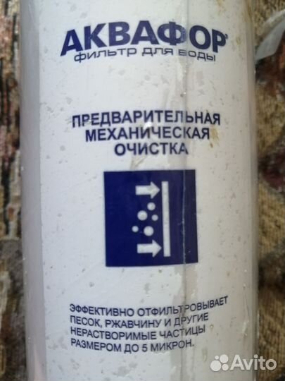 Сменный картридж Аквафор К5 для проточного фильтра