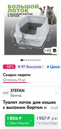 Лотки для кошек