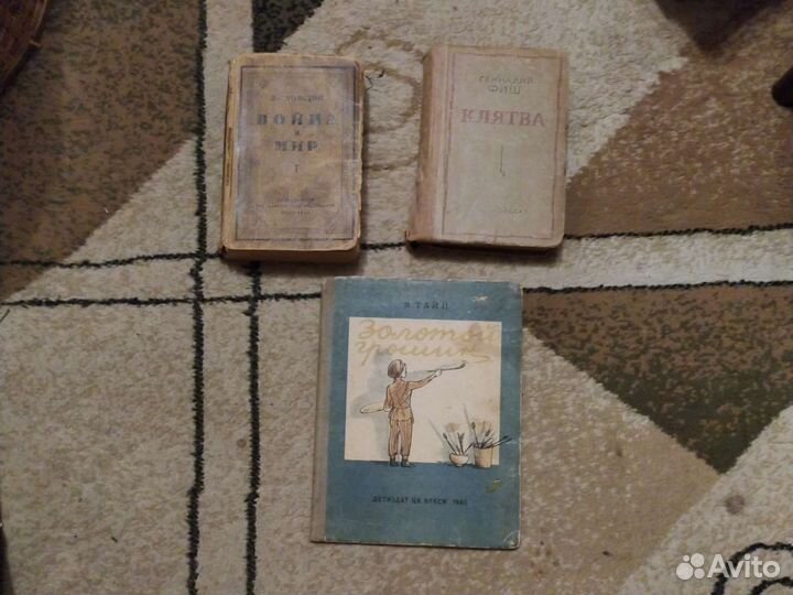 Старые антикварные книги