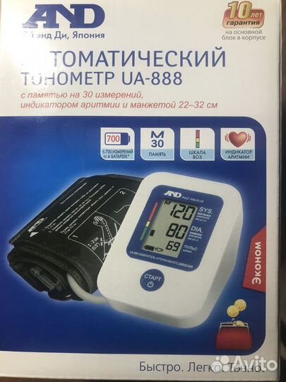 Тонометр автоматический UA-888, новый