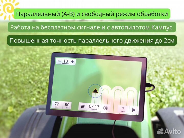 Агронавигатор Кампус 6 NEW Курсоуказатель RTK
