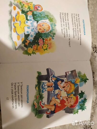 А. Барто и Э. Успенский большие книги