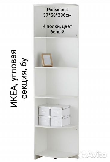 Дополнительный угловой модуль пакс, икеа