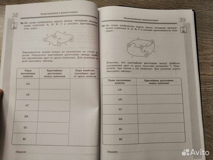 Рабочие тетради. Информатика 9 класс