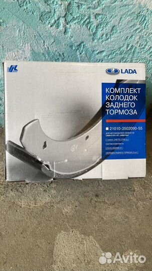 Комплевит колодок заднего тормоза 2 шт