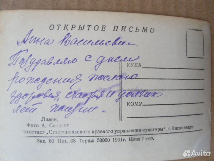 Фотооткрытка. Лилии. С Праздником 1 Мая