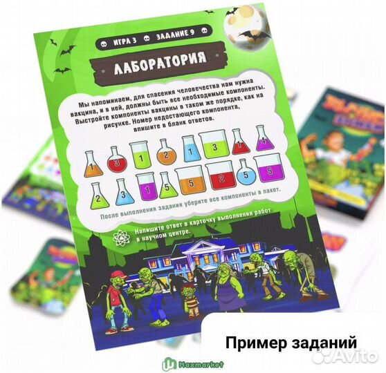 Настольная игра 