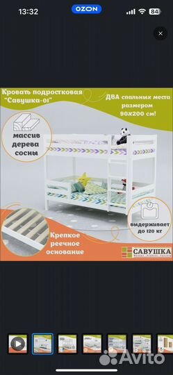 Кровать двухспальная