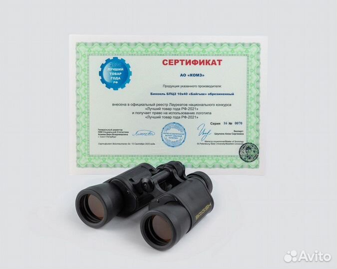 Бинокль комз бпц2 10х40 Байгыш с обрезиненным корп