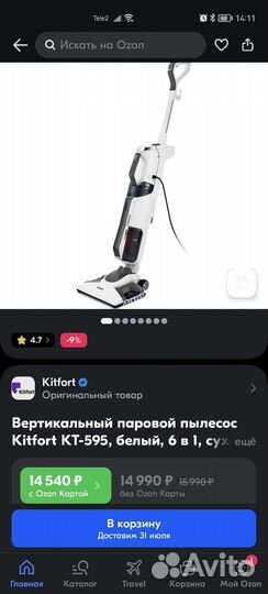 Вертикальный пылесос kitfort