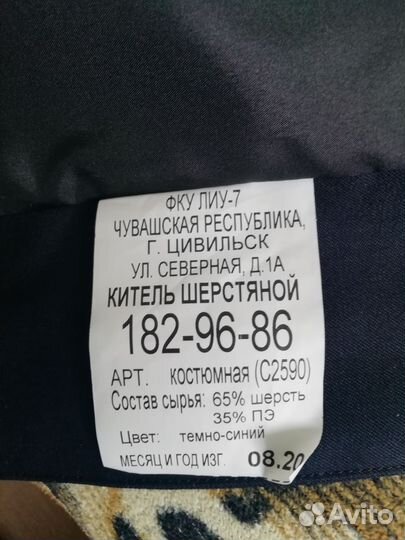 Китель +Куртка и др судебного пристава исполнителя
