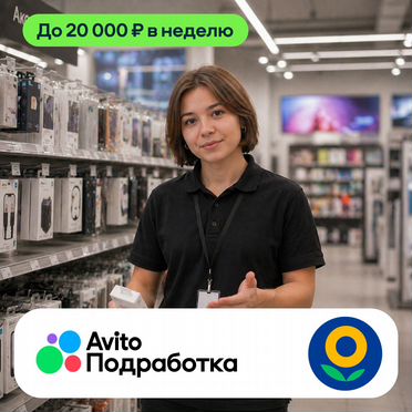 Обслуживание покупателей