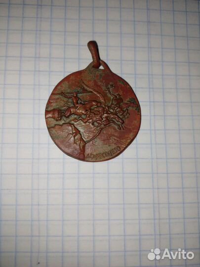 Медаль