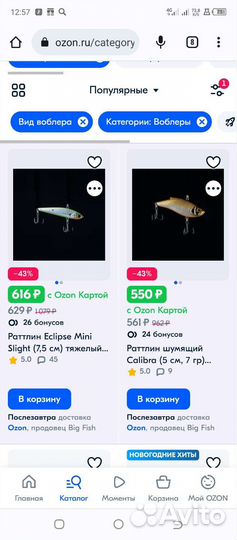 Воблеры раттлины