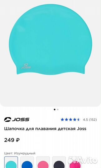 Шапочка для плавания детская
