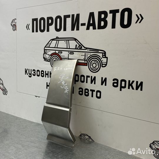 Сапожок переднего левого крыла Ford Focus 1