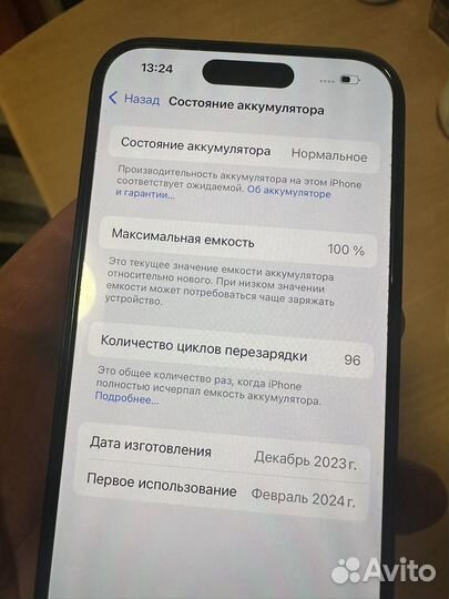 iPhone 15, 128 ГБ