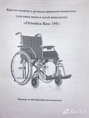 Где осуществляется хранение транспортного кресла коляски и личной инвалидной коляски пассажира