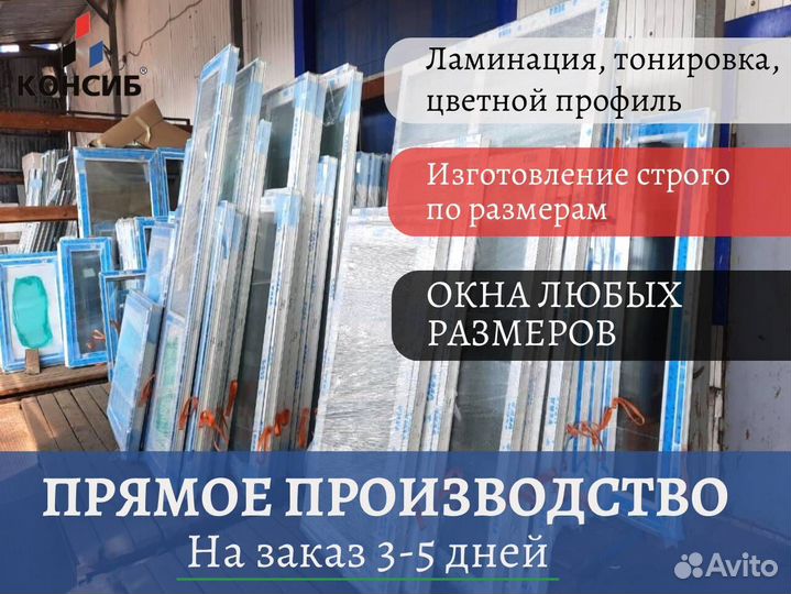 Пластиковые окна на заказ, с гарантией от завода