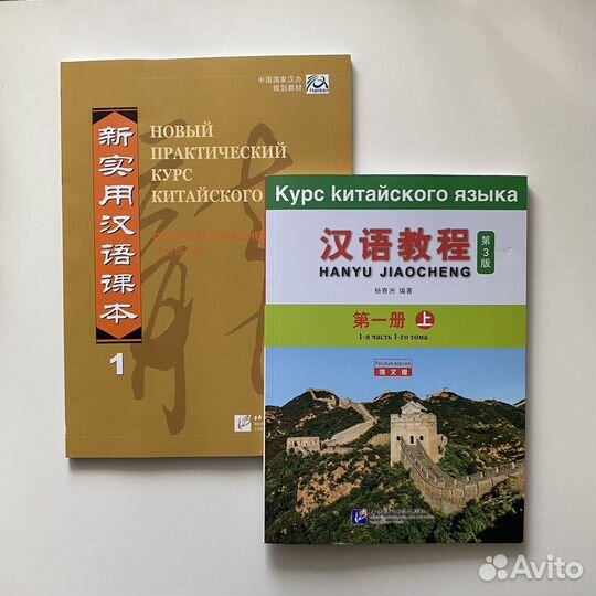 Учебники и карточки по китайскому языку