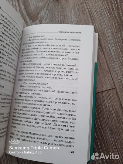 Книга Татьяны Устиновой