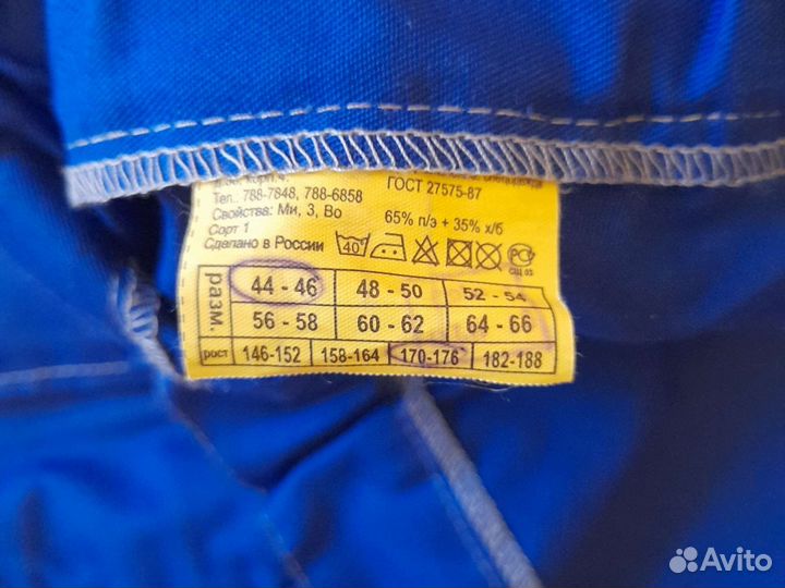 Спецодежда штаны