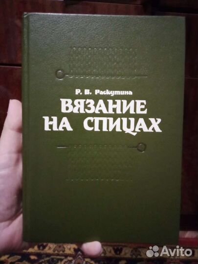 Книги для вязания