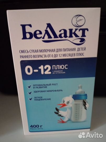 Детская смесь бронь до вечера