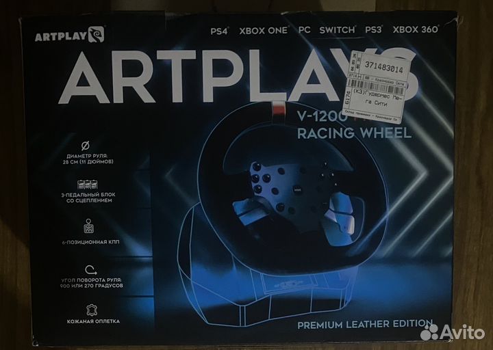 Игровой руль 900 градусов artplays v 1200