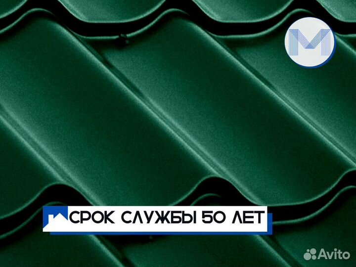 Металлочерепица