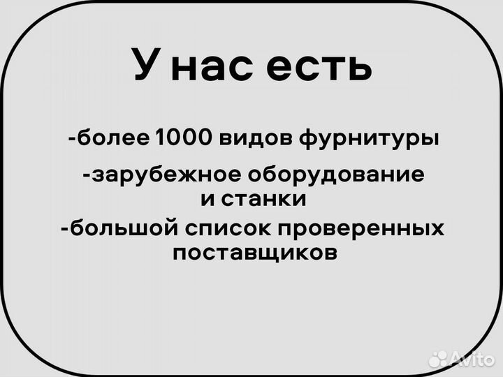 Жидкие окна / Гибкие окна для дома