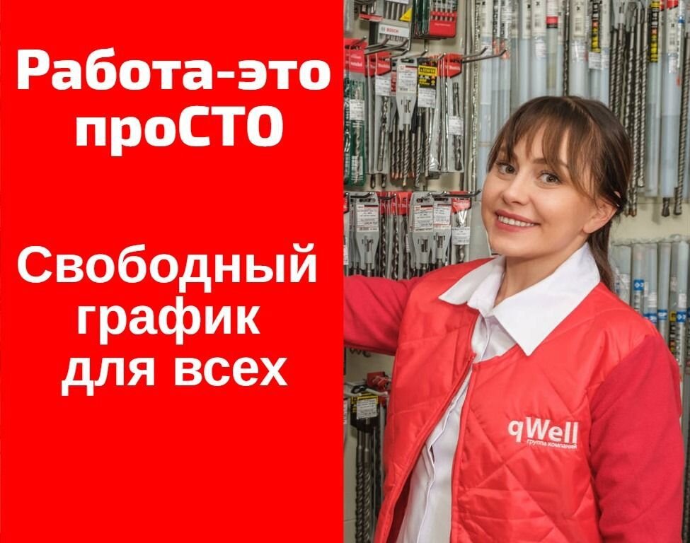 Работа это просто. Start job набережные челны. Скорая коротчаево номер. Это просто вакансии. Работа это просто.