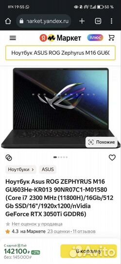 Игровой ноутбук Asus rog zephyrus m16, i7, rtx