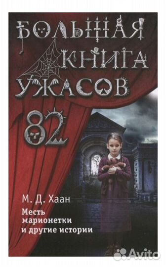 Книги для детей и подростков