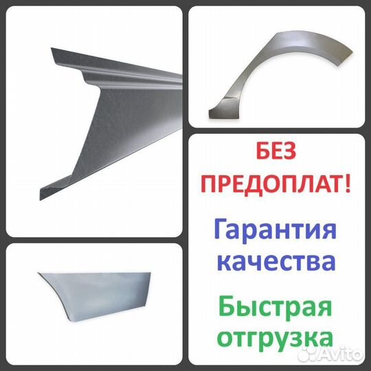 Арка крыла Toyota Nadia 1 и другие