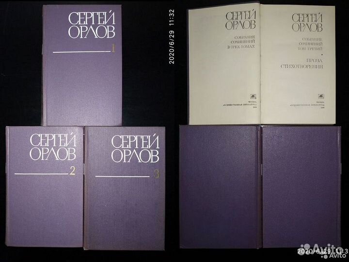 Евгений Долматовский и Сергей Орлов книги СССР