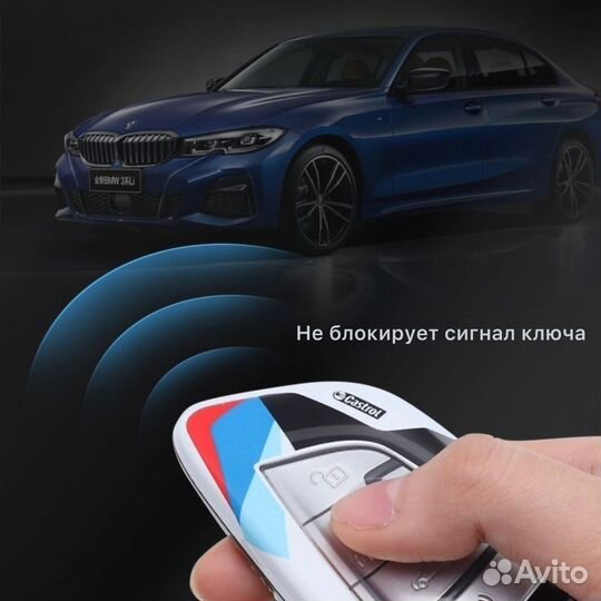 Чехол для ключа BMW M Motorsport спортивная серия