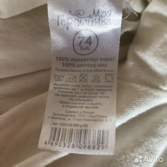 Комбинезон детский