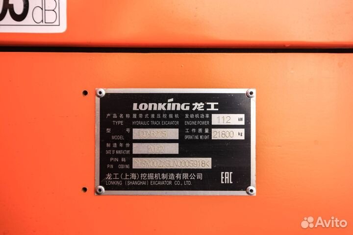 Гусеничный экскаватор Lonking CDM6225, 2023