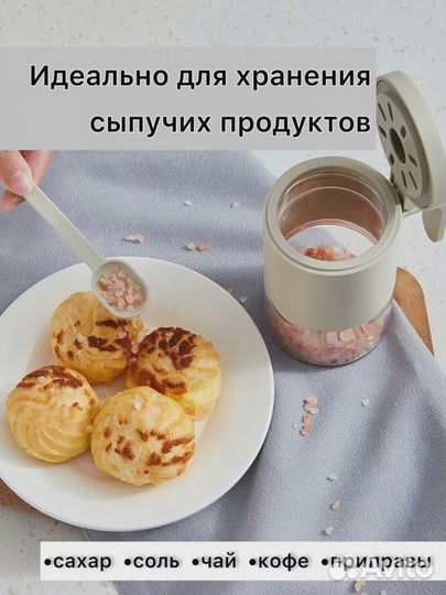 Банка для соли и специй. Защита от влаги