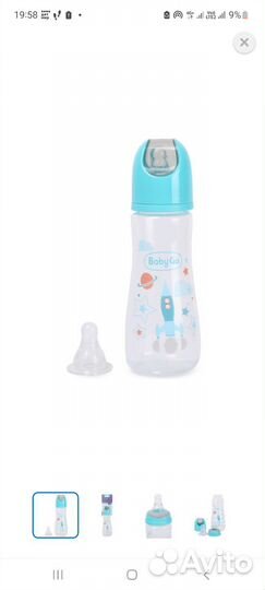 Бутылочки для кормления