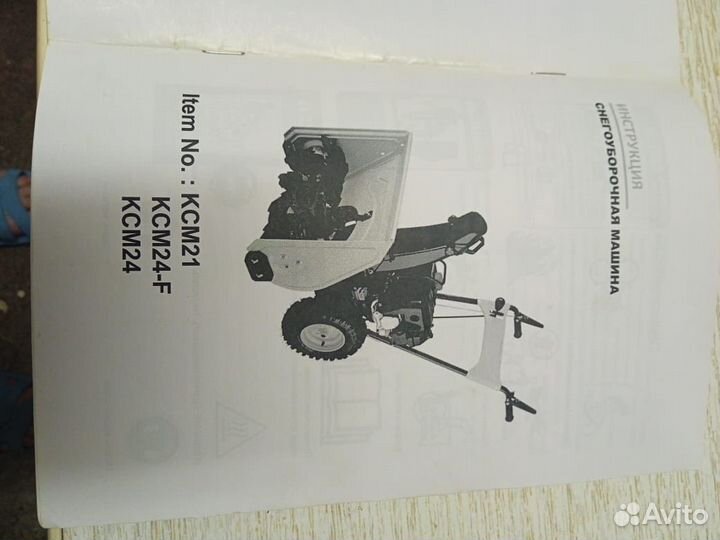 Снегоуборщик бензиновый GardenPro KCM 24-F