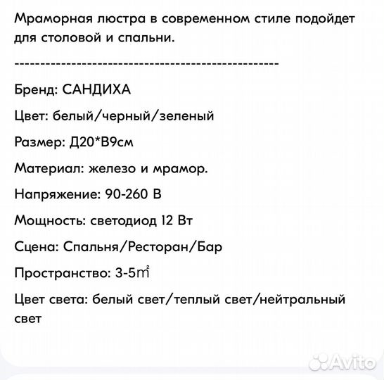 Люстра подвесная потолочная искусственный мрамор