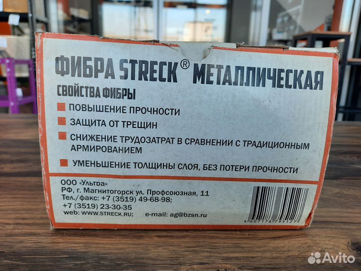 Фибра металлическая