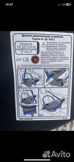 Детское автокресло люлька от 0 до 13