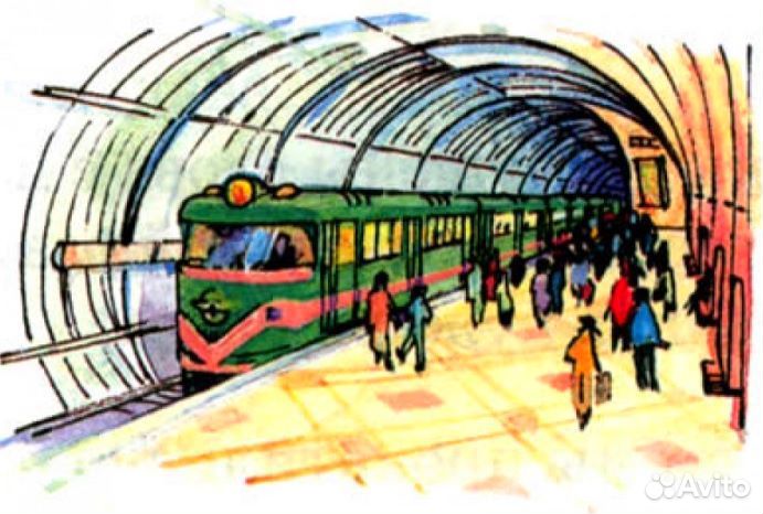 Мойщики метро/Без опыта