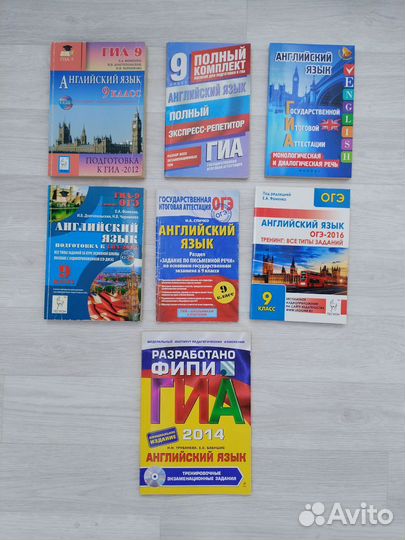 Учебники ОГЭ ЕГЭ гиа английский язык
