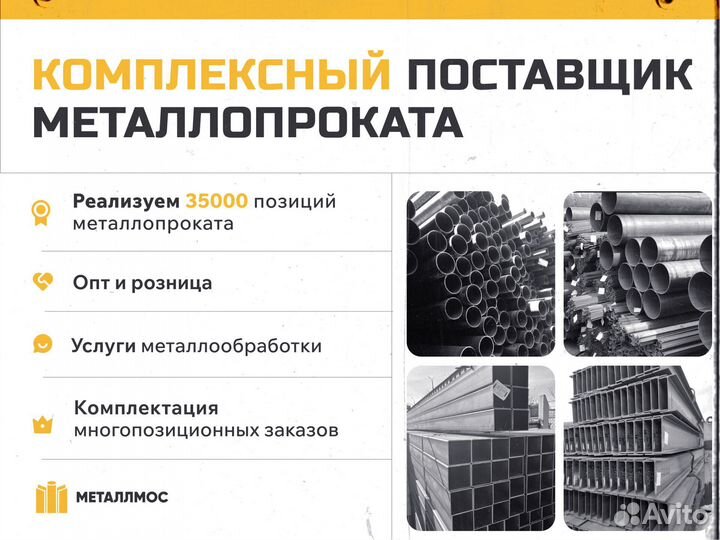 Труба прямоугольная 260х130х10